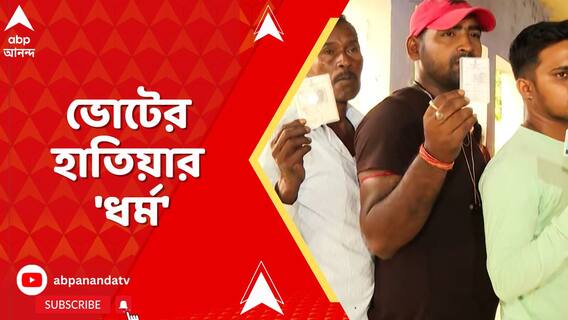 ভোটের আগে হিন্দু আবেগে শান। মহাকাল মন্দিরের জন্য বিনা পয়সায় জমি,ঘোষণা মুখ্যমন্ত্রীর