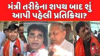 Gujarat Cabinet Swearing-in ceremony : મંત્રી તરીકેના શપથ બાદ શું આપી પહેલી પ્રતિક્રિયા?