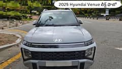 కొత్త Hyundai Venue లీక్డ్‌ ఫొటో చూశారా? - ADAS టెక్‌తో హంగామా!