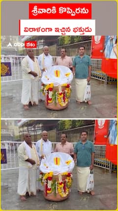 శ్రీవారికి కొప్పెరను  విరాళంగా ఇచ్చిన భక్తుడు