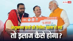 आयुष्मान कार्ड की खत्म हो गई लिमिट तो कैसे करा सकते हैं इलाज, जान लें जरूरी बात