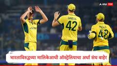भारत Vs ऑस्ट्रेलिया सामन्यापूर्वी मोठी अपडेट; पॅट कमिन्स, कॅमेरॉन ग्रीनसह कांगारुंचा निम्मा संघ बाहेर, काही तास आधी संघात मोठा बदल