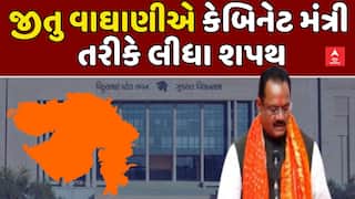 Jitu Vaghani takes oath: ફરી એકવાર MLA જીતુ વાઘાણીએ કેબિનેટ મંત્રી તરીકે લીધા શપથ