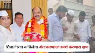 Shivajirao Kardile: तब्येत नाजूक, पण लोकांमध्ये मिसळण्याची आस शेवटपर्यंत कायम; निधनाच्या आदल्या दिवशीचा शिवाजीराव कर्डिलेंचा अंतःकरणाला स्पर्श करणारा क्षण