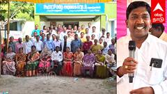 வருமானம் இல்லா கிராமம், முன்மாதிரி கிராமமாக மாறிய அதிசயம்! அதிகாரிகள் வியப்பு