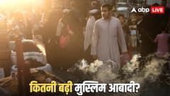 दुनिया में तेजी से बढ़ रही है मुस्लिम आबादी! जानें ईसाई-हिंदू समेत बाकी धर्मों का हाल, रिसर्च में बड़ा खुलासा