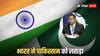 India On Pakistan: भारत ने PAK रक्षा मंत्री ख्वाजा आसिफ को लगाई फटकार, कहा- 'दोष देना पाकिस्तान की पुरानी आदत'