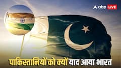 सदमे में पहुंचा पाकिस्तान! याद आने लगा हिदुस्तान, क्यों कहा- 'भारत हमारा दुश्मन लेकिन....'