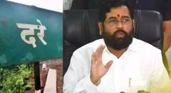 उपमुख्यमंत्री एकनाथ शिंदेंचे विरोधकांना चोख प्रत्युत्तर; म्हणाले, दरे गावात आलो की अनेकांना पोटदुखी; त्यांचा बंदोबस्त केलाय