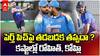 పెర్త్ పిచ్‌పై రోహిత్, కోహ్లీకి కష్టాలు తప్పవా?