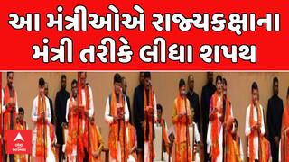 Gujarat Cabinet Expansion : દાદાના નવા મંત્રીમંડળમાં આ નેતાઓને મળ્યો સ્વતંત્ર હવાલો