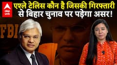 Ashley Tellis की गिरफ्तारी से भारत में भूचाल क्यों? | ABPLIVE