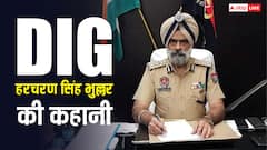 पंजाब के DIG हरचरण सिंह भुल्लर की गिरफ्तारी, रिश्वत के जाल में फंसे ‘सिस्टम के सख्त अफसर’ की कहानी