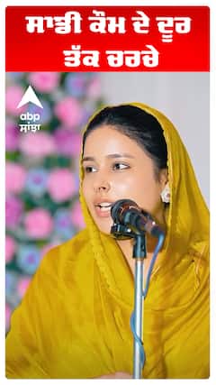 Gurpreet Kaur maan | CM Bhagwant Maan | ਸਾਡੀ ਕੌਮ ਦੇ ਦੂਰ ਤੱਕ ਚਰਚੇ