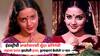 Beauty Queen Of Indian Cinema: इंडस्ट्रीची अप्सरा होती 'ही' सुंदर अभिनेत्री; स्वतःच्याच बंगल्यात झालेली हत्या, बदला घेण्यासाठी ड्रायव्हरनंच घरात घुसून केलेले 17 वार