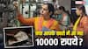 Mahila Rozgar Yojana: बिहार की महिलाओं के खाते में फिर आने वाले हैं 10 हजार, जानें आपके अकाउंट में आएंगे या नहीं?