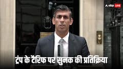 भारत पर ट्रंप के टैरिफ को लेकर ऋषि सुनक बोले- ‘हर देश अपने राष्ट्रीय हितों को...’