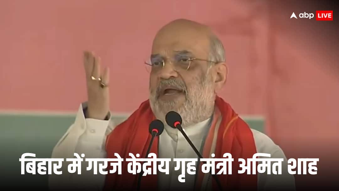 ’20 सालों में बिहार में सबसे बड़े बहुमत से बनेगी NDA सरकार’, सारण में बोले अमित शाह