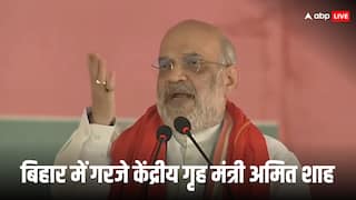 ’20 सालों में बिहार में सबसे बड़े बहुमत से बनेगी NDA सरकार’, सारण में बोले अमित शाह