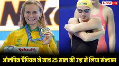 सिर्फ 25 की उम्र में ओलंपिक चैंपियन ने संन्यास, एरियार्न टिटमस के फैसले से फैंस हुए हैरान