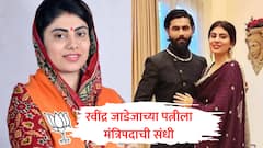 गुजरातमध्ये नव्या मंत्र्यांची टीम, हर्ष संघवी उपमुख्यमंत्री, क्रिकेटपटू रवींद्र जाडेजाच्या पत्नीलाही मंत्रिपद