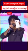 నా ఫోన్ పగలగొట్టేసిందీ అమ్మాయి కొత్త ఫోన్ కొనిపెట్టేదాక వదలను పిల్లా!