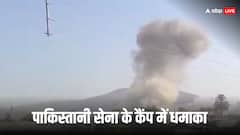 PAK आर्मी के कैंप में आत्मघाती हमला, विस्फोटक से भरी कार लेकर घुसा हमलावर, 7 सैनिकों की मौत