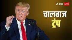 क्या प्रधानमंत्री मोदी ने डोनाल्ड ट्रंप से फोन पर की थी बात? विदेश मंत्रालय ने दिया चौंकाने वाला जवाब