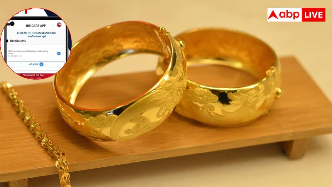 dhanteras gold purchase How to Identify Fake Gold Before Using BIS Care App and HUID Number बाजार में आ गया नकली गोल्ड, सोना खरीदने जा रहे हैं तो मोबाइल में डाउनलोड कर लें ये ऐप