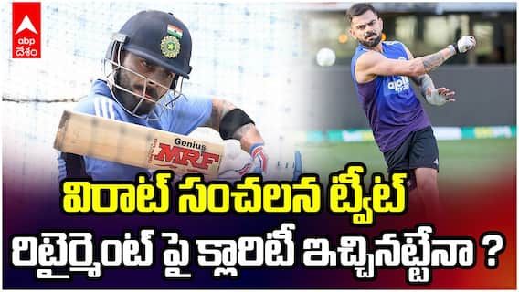 Virat Kohli Tweet | India vs Australia | విరాట్ కోహ్లీ సంచలన ట్వీట్