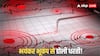 Philippines Earthquake: भूकंप के तेज झटकों से कांपी धरती, 6.1 रही तीव्रता, घरों से निकलकर भागे लोग, जानें ताजा हालात