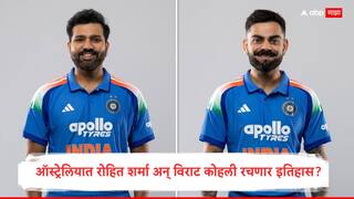 Ind Vs Aus 1st ODI : रोहित शर्मा-विराट कोहली फक्त एक शतक दूर, ऑस्ट्रेलियात सचिनचा विक्रम धोक्यात! कोण मारणार बाजी?