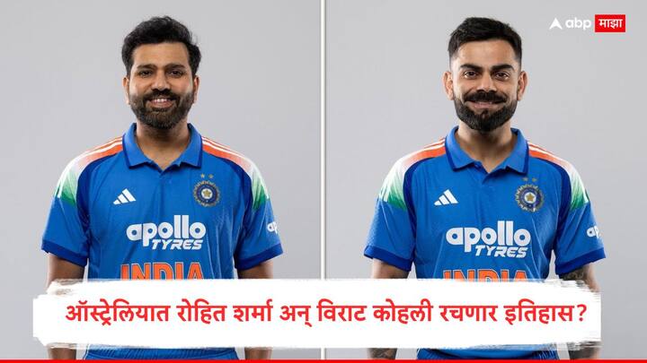 भारत विरुद्ध ऑस्ट्रेलिया चा पहिला क्रिकेट सामना 19 ऑक्टोबरला होणार असून एका मोठ्या अंतरानंतर रोहित आणि विराट टीम इंडियासाठी खेळताना दिसतील. भारत आणि ऑस्ट्रेलियामध्ये एकूण तीन सामने होतील