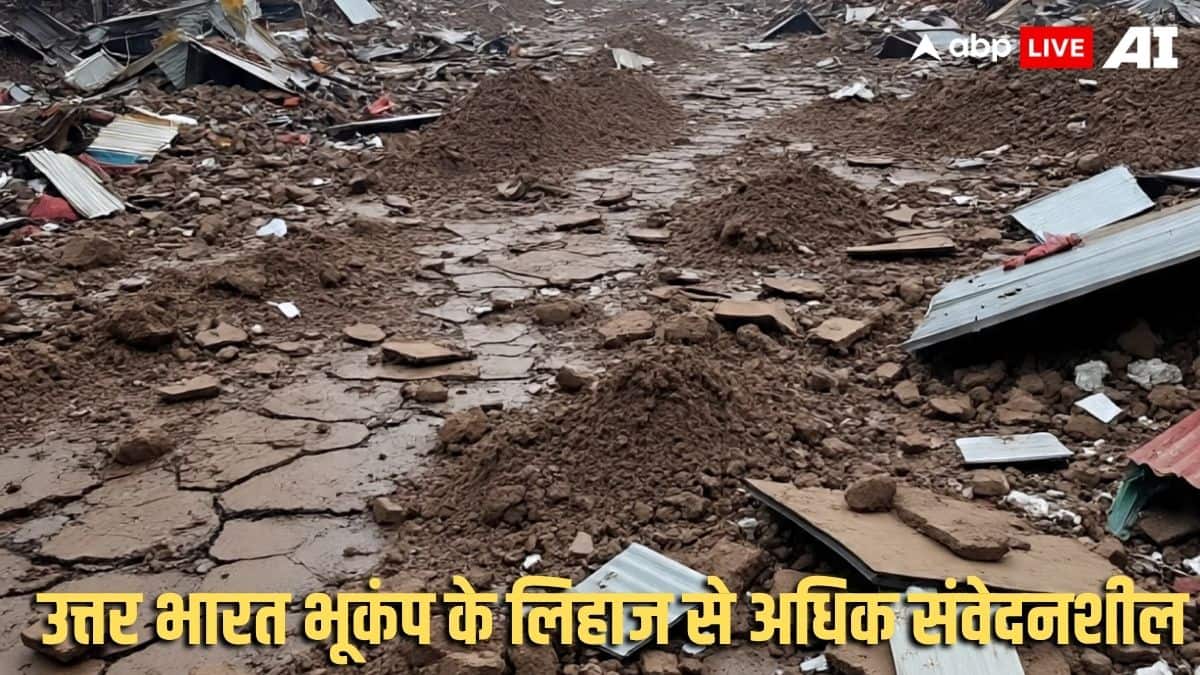 सुबह-सुबह फिर डोली धरती, भूकंप से सहमे लोग; जानें रिक्टर स्केल पर कितनी थी तीव्रता?