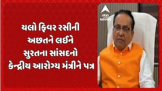Mukesh Dalal: યલો ફિવરની રસીની અછતને લઈને સુરતના સાંસદે લખ્યો કેન્દ્રીય આરોગ્ય મંત્રીને પત્ર