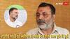 'राहुल जी, आपके पिता ने कमीशन के चक्कर में बोइंग से प्लेन...', एअर इंडिया विमान खरीद पर निशिकांत ने लगाए आरोप