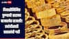 दिवाळीनिमित्त पुण्याची सराफा बाजारपेठ सजली, सोन्याच्या दरात वाढ होऊनही खरेदीसाठी मोठी गर्दी, नेमका किती आहे दर? 