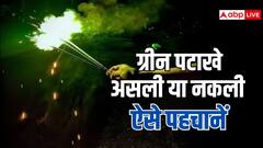 आज से दिल्ली में बिकना शुरू हो रहे ग्रीन पटाखे, ऐसे करें असली और नकली की पहचान