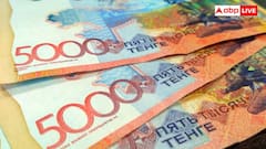 Kazakhstan Currency: कजाकिस्तान में कितने हो जाते हैं भारत के 10 हजार रुपये, जानें वहां की करेंसी कितनी मजबूत