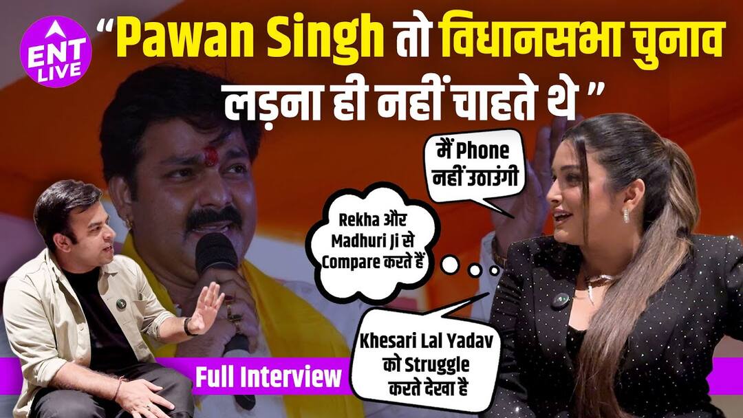 पवन सिंह विवाद, खेसरी लाल यादव, बिहार चुनाव, भोजपुरी से बॉलीवुड तक | आम्रपाली दुबे