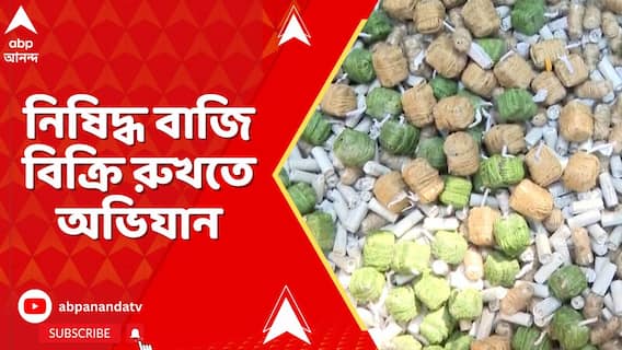 নিষিদ্ধ বাজি বিক্রি রুখতে অভিযান, ধর্মতলায় চলন্ত গাড়িতে মিলল প্রচুর নিষিদ্ধ শব্দবাজি