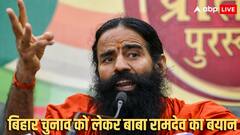 'विपक्ष में PM मोदी के टक्कर का कोई नेता नहीं', ओवैसी और PK को लेकर क्या बोले बाबा रामदेव?