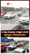 சொந்த ஊருக்கு செல்லும் மக்கள் திணறும் விக்கிரவாண்டி : Diwali traffic