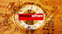 একমাত্র এই রাশি আর্থিক লাভ করে নিশ্চিন্তে থাকতে পারবেন, আকর্ষণীয় ঘটনায় মিলবে আনন্দ