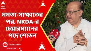 WB News : মুখ্যমন্ত্রীর সঙ্গে বৈঠকের পরেই NKDA-র চেয়ারম্যানের পদ পেলেন শোভন চট্টোপাধ্য়ায়