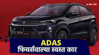 दिवाळीला कार घेताय, मग 15 लाखांपेक्षा कमी किंमतीवल्या ADAS कार, फिचर्स दमदार; टाटा Nexon ते महिंद्रा XUV