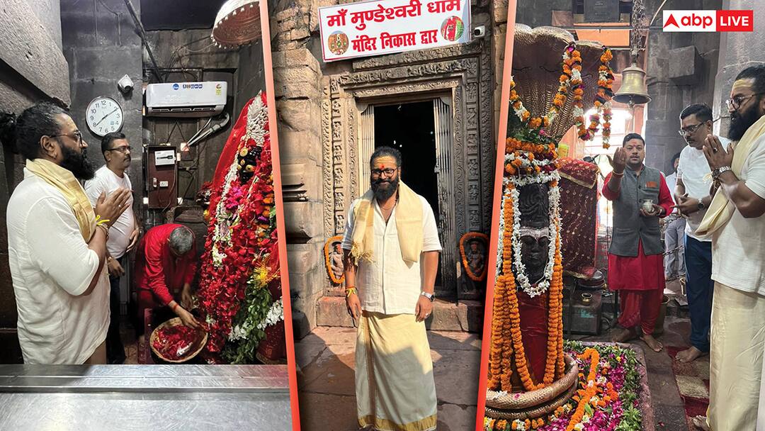 'कांतारा चैप्टर 1' की सफलता के बाद ऋषभ शेट्टी पहुंचे बिहार के मुंडेश्वरी मंदिर, लिया माता का आशीर्वाद