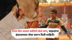 दंगल फेम जायरा वसीमने केलं लग्न, चाहत्यांना इंस्टाग्रामवर पोस्ट करून दिली माहिती!