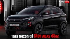 अब और भी सेफ हुई Tata Nexon, लेवल 2 ADAS फीचर के साथ नया रेड डार्क एडिशन लॉन्च, जानें कीमत
