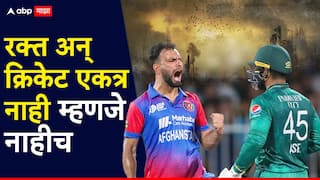 Pak Vs Afganistan: अफगाणिस्तानने फक्त तोंडाची वाफ दवडली नाही, हल्ला होताच ऑन द स्पॉट निर्णय, पाकिस्तानविरुद्धच्या क्रिकेट मालिकेतून माघार